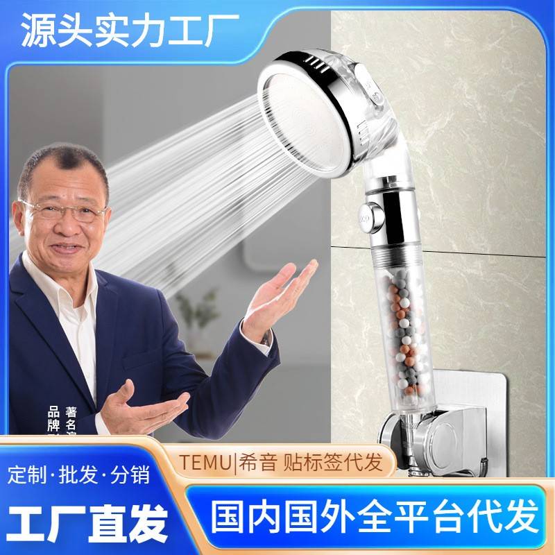 跨境三档负离子止水花洒增压节水防堵塞一键之后增压花洒工厂