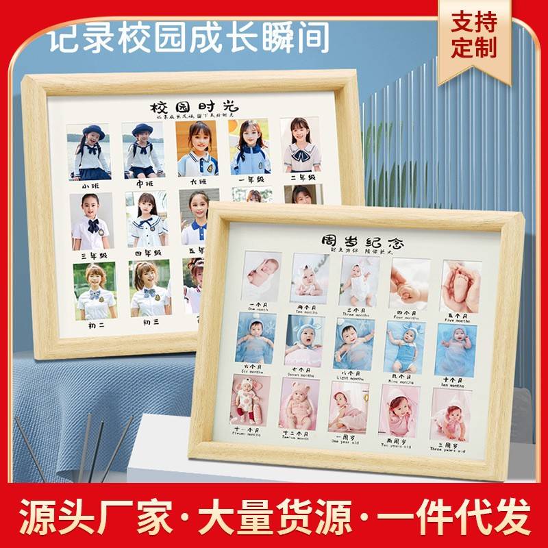 校园时光相框创意儿童成长影楼组合摆台照片墙挂墙木质相框