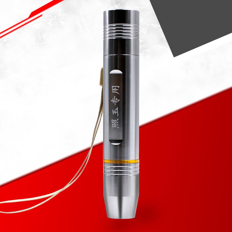 铝合金照玉石专用强光手电筒 鉴定珠宝翡翠白黄紫光灯