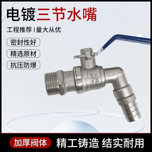 镀铬水嘴 4分DN15DN20尖嘴挂锁球芯防盗水龙头黄铜加厚快开水龙头