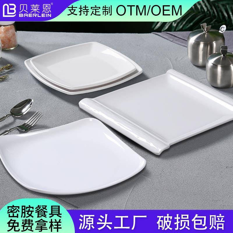 a5密胺白色方形文章碟子西餐盘酒店餐厅商用餐具仿瓷四方翘脚盘子