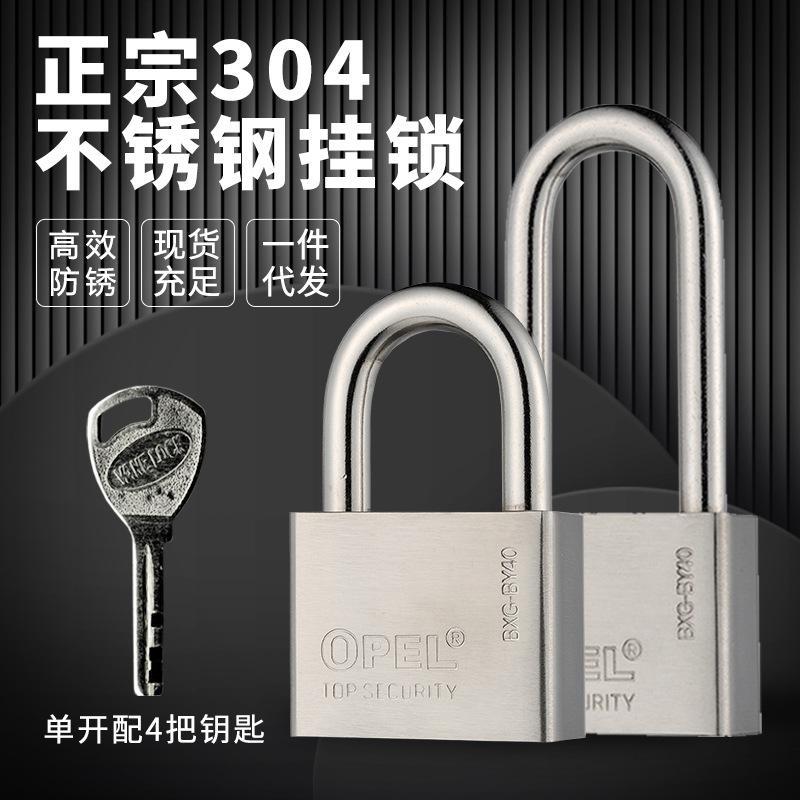 现货 304不锈钢挂锁电表箱基站电力锁通开同花四方叶片锁头