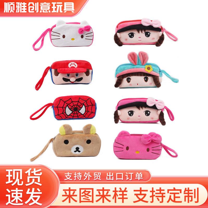 学生可爱文具笔袋卡通毛绒布艺铅钢笔收纳袋双拉零钱卡片手机袋