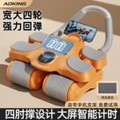 新款 四轮健腹轮自动回弹练腹肌神器家用健身男女卷腹瘦肚子训练器