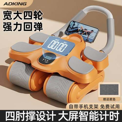 新款四轮健腹轮自动回弹练腹肌神器家用健身男女卷腹瘦肚子训练器