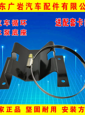 汽车暖风循环水泵底座电子水泵支架客车货车面包车通用底座