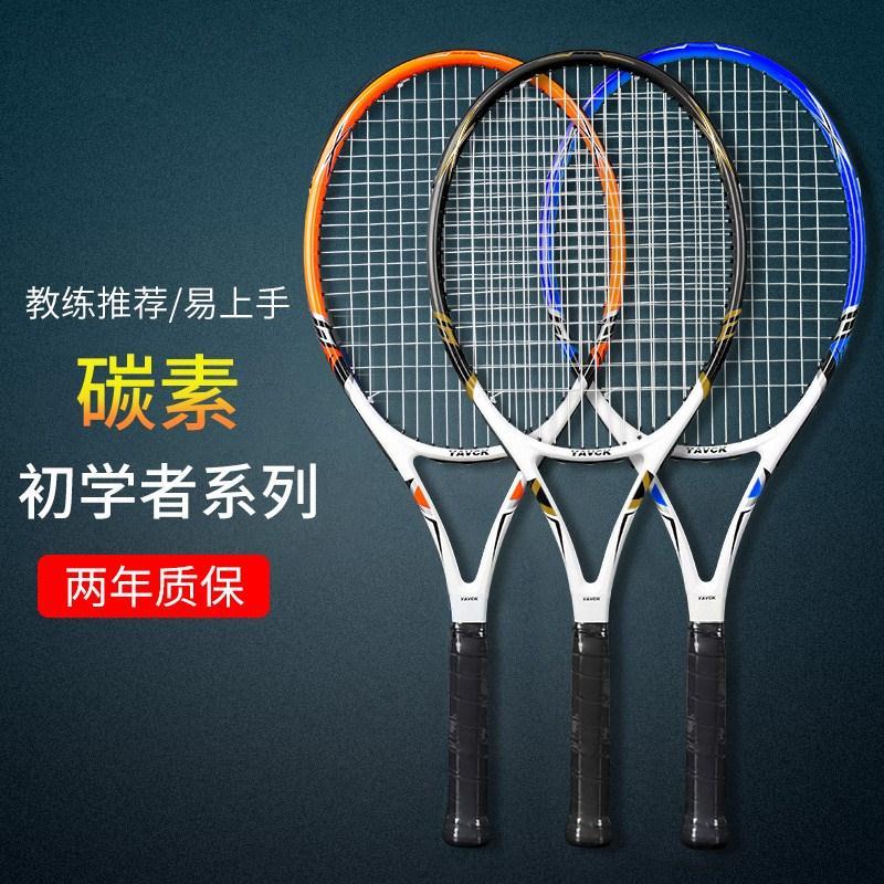 网球拍初学者单人训练专业碳素男女装备亚维克一体成型送拍包图片
