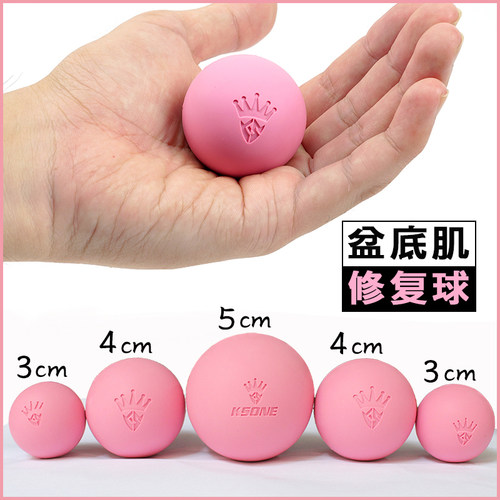 ksone筋膜球3厘米4cm5cm产后修复盆底普拉提瑜伽小球足底按摩球