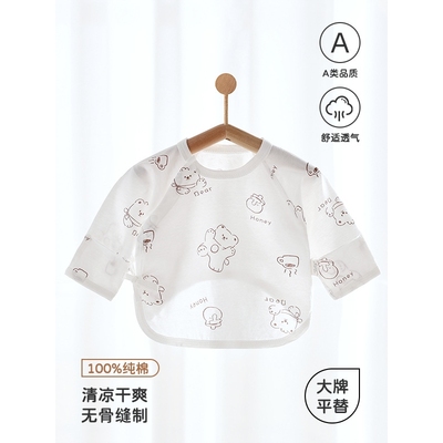 日本新生婴幼儿衣服宝宝半背衣初生婴儿纯棉上衣和尚服夏季无骨a