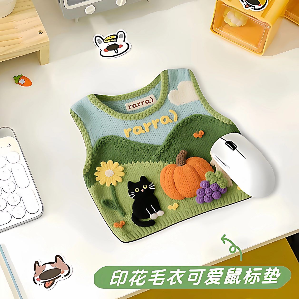 德国进口可爱毛衣鼠标垫办公室宿舍高颜值电脑桌垫家用游戏机鼠标