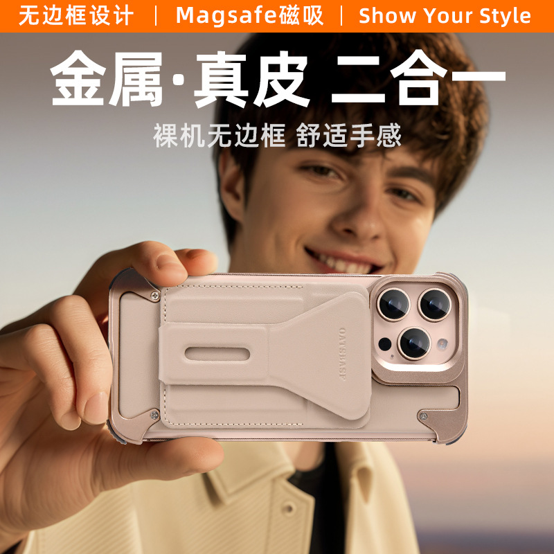 进口一粒壳Magsafe磁吸卡包收纳真皮金属无边框散热手机壳支架
