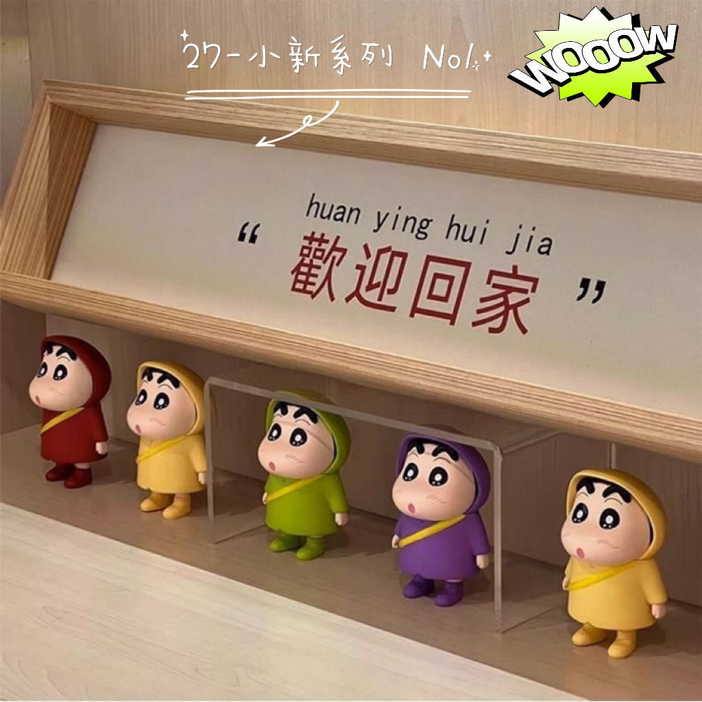 进口蜡笔小新周边玩具手办雨衣比心小新可爱卡通动漫公仔模型桌面