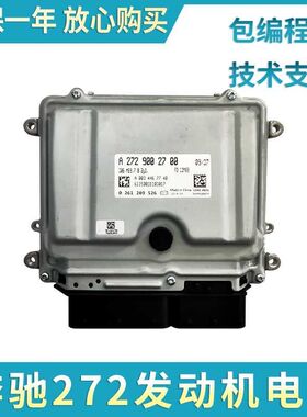 奔驰S350 R350 E280 S300L E300 R300 ML350 272发动机电脑板