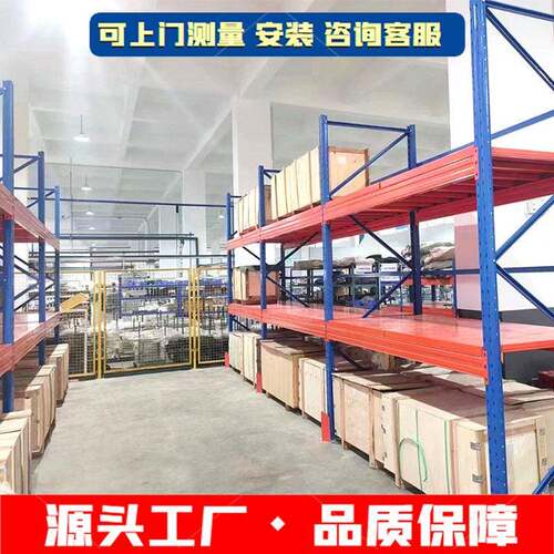仓库重型货架工厂仓储库房大型置物架中型五金货架横梁式托盘货架