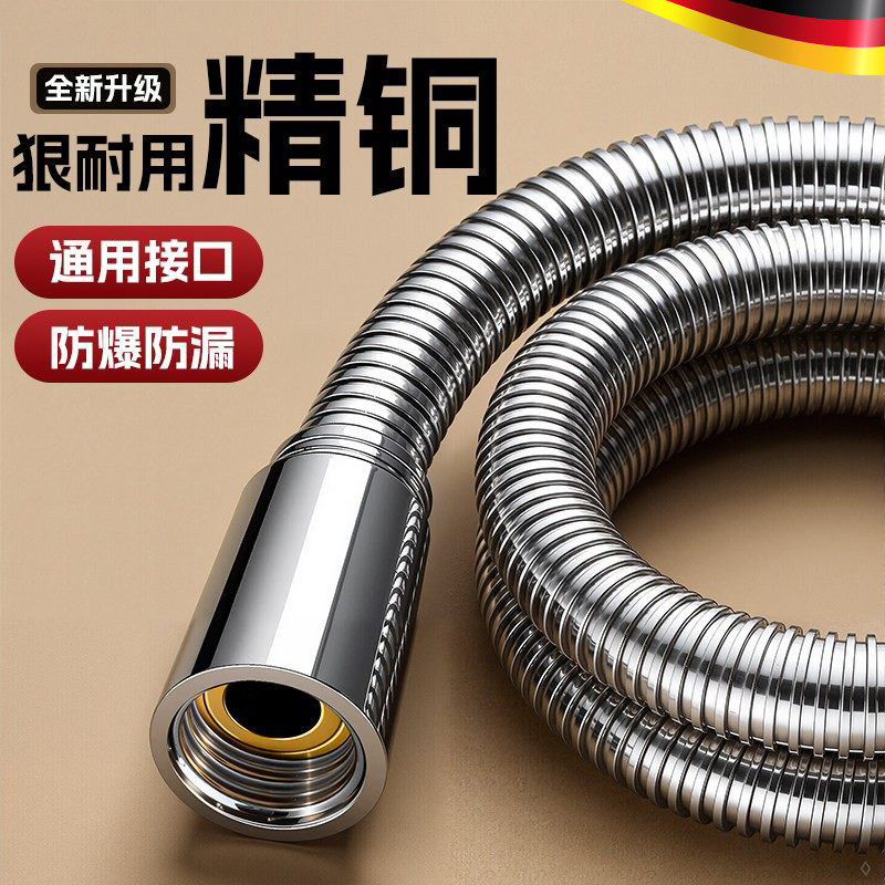 德国铜花洒软管淋浴喷头连接管子通用热水器出水管防爆不锈钢配件
