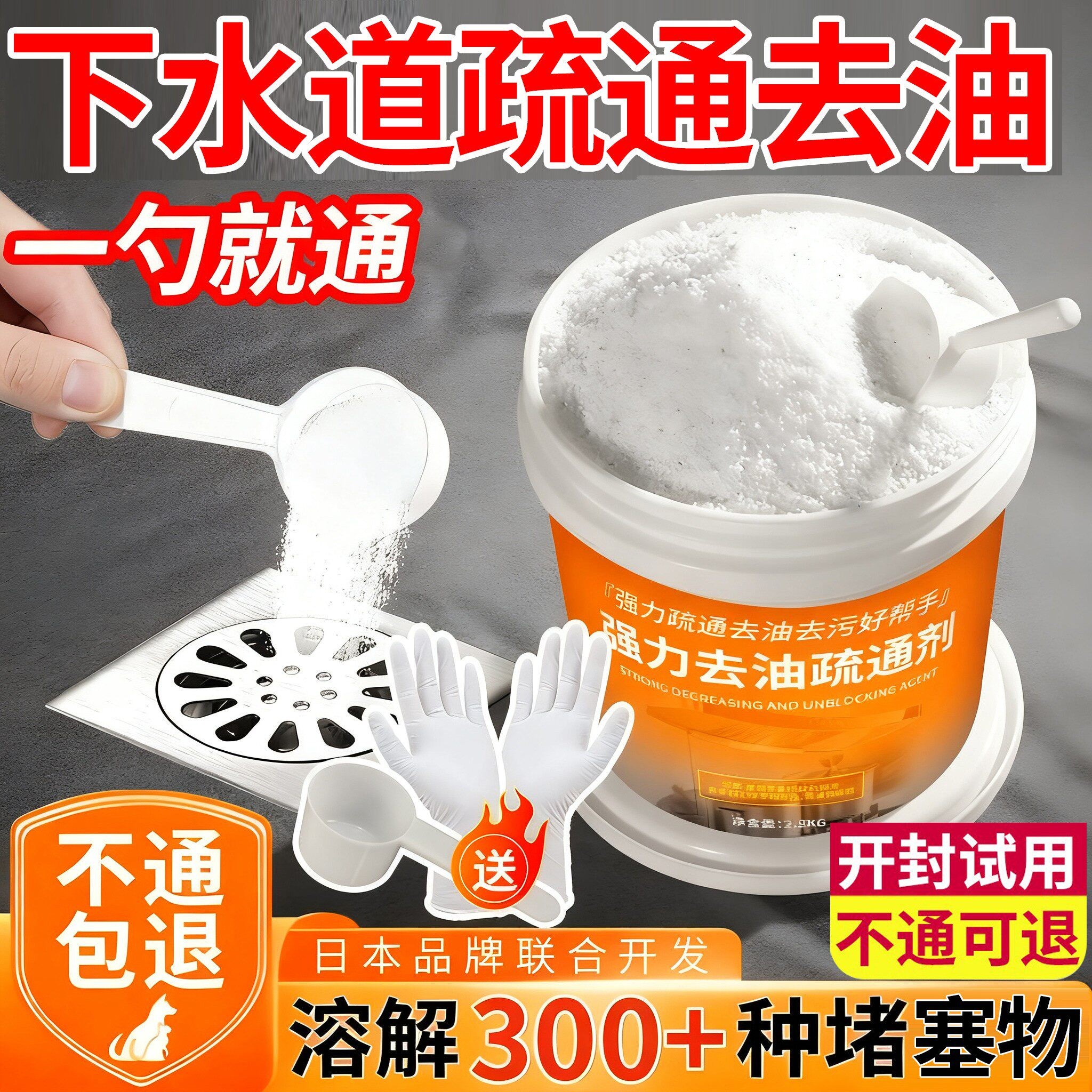 火石疏通管道通下水道重油清洁剂图片