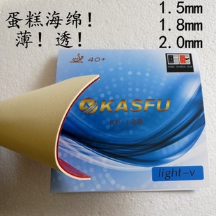 KASFU凯斯夫KF-128乒乓球拍反胶套胶内能蛋糕清脆薄透直拍横打