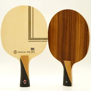 超轻防弧德国超皇幽灵异质006乒乓球反正生长胶专业底板拍碳桧倒
