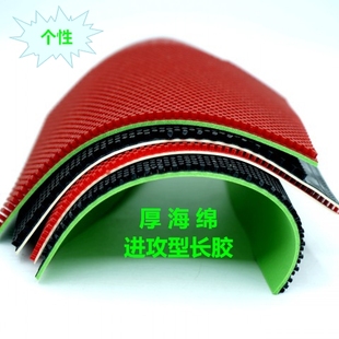 新品 加厚特厚海绵进攻耐打中大颗粒乒乓球拍长胶套胶皮云端cs927