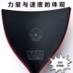 新品 升级省训暴冲王乒乓球拍反胶套胶内能碳素高弹粘性黑弧快海绵