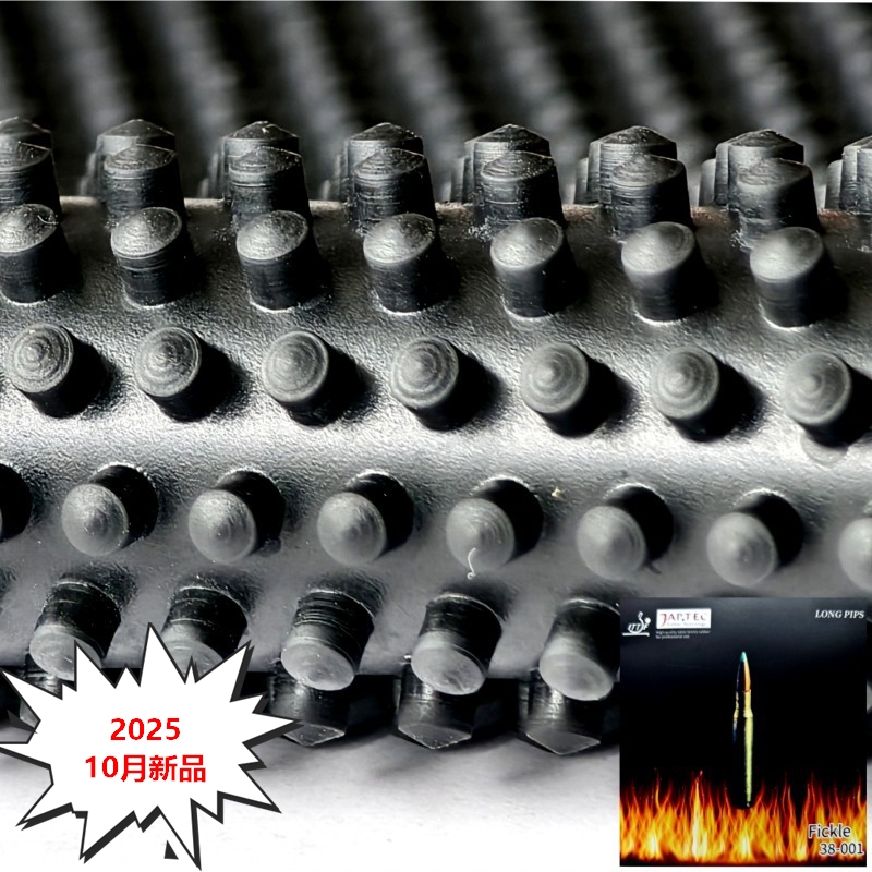 乒乓球进攻拉弧圈下沉怪胶皮子