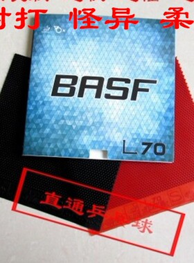 新品乒乓球拍德国basf海绵套柔软