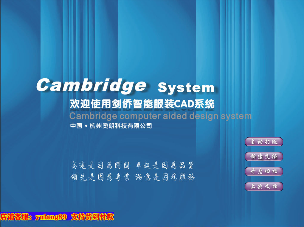 剑桥服装cad软件剑桥cad打版制版系统带DXF功能赠送视频教材