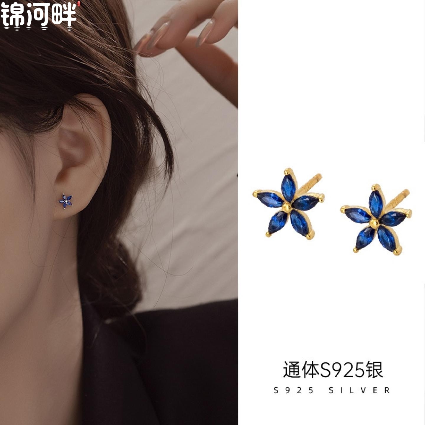 JINHEPAN s925银蓝色锆石花朵耳钉女清新气质百搭春夏新款潮耳环