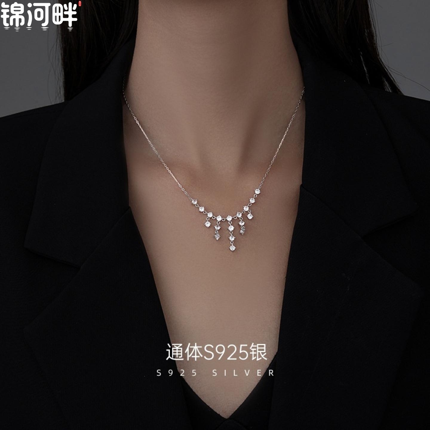 JINHEPAN 星河瀑布S925银满钻流苏项链女小众轻奢高级感颈链气质