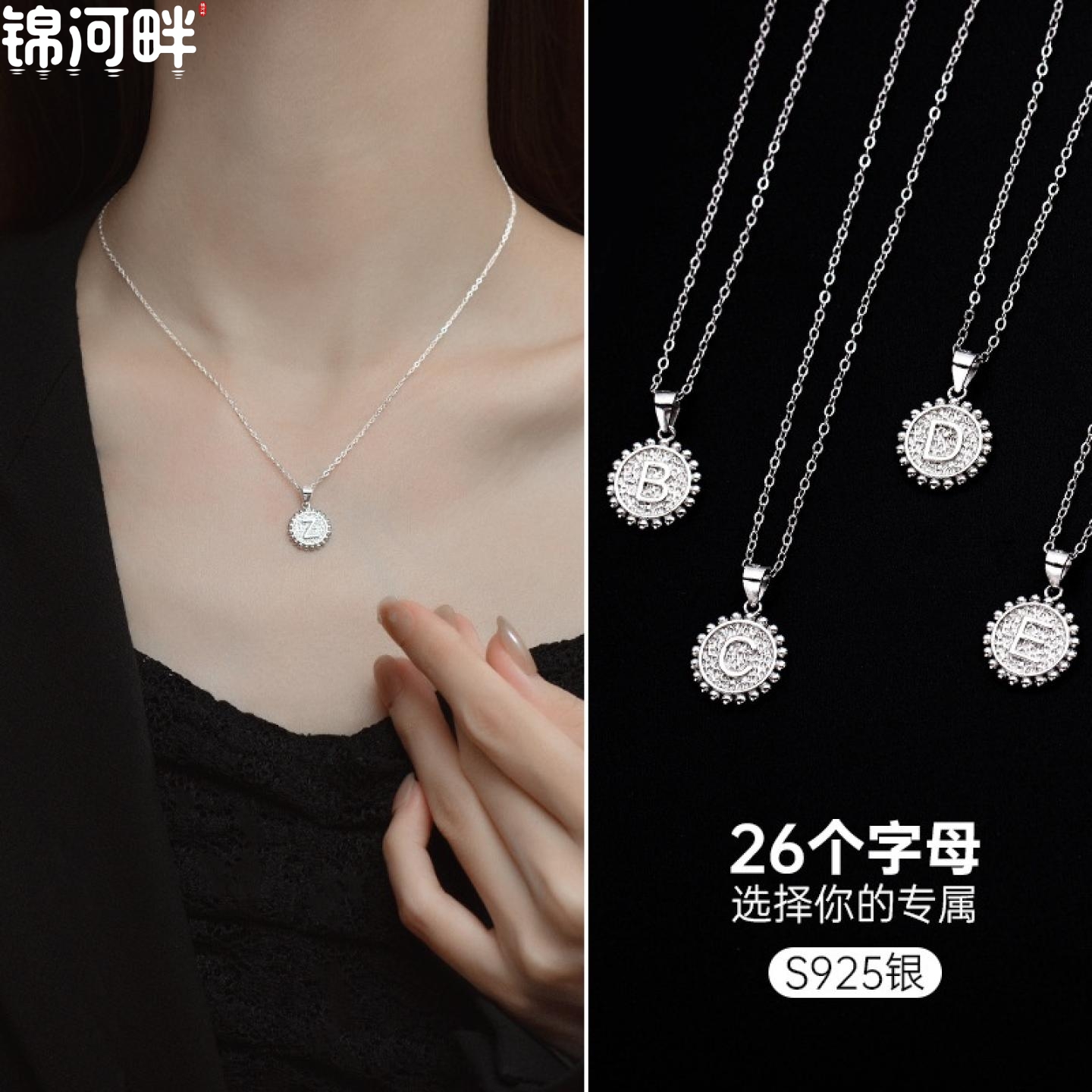 JINHEPAN s925银圆形硬币26字母项链吊坠简约英文褶皱锁骨链ins