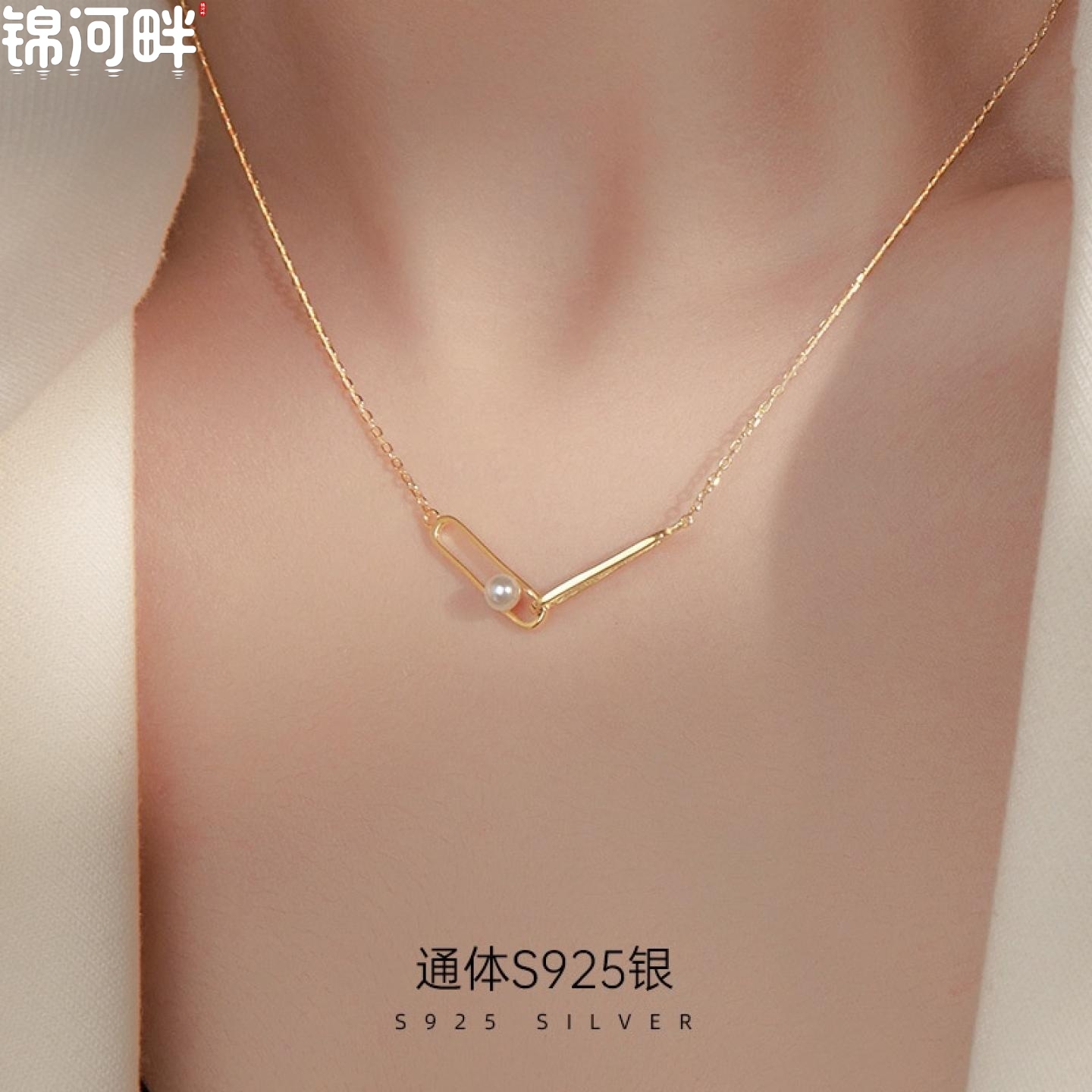 JINHEPAN s925银冷淡风回形针贝珠项链女韩国小众设计感ins锁骨