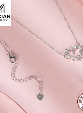 美汝仙 原创藤蔓缠绕心形项链s925纯银镀白金爱心送女友首饰饰品