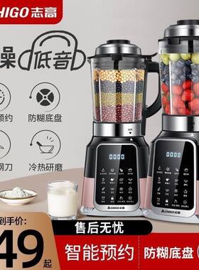 Chigo/志高新款破壁机家用全自动加热预约定时榨汁料理辅食流食机