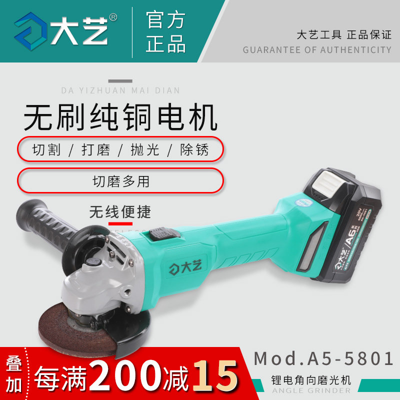大艺角磨机磨光机多功能家用切割机手磨抛光打磨机手持式电动工具使用感如何?