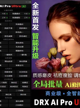 PS插件中性灰ai磨皮插件