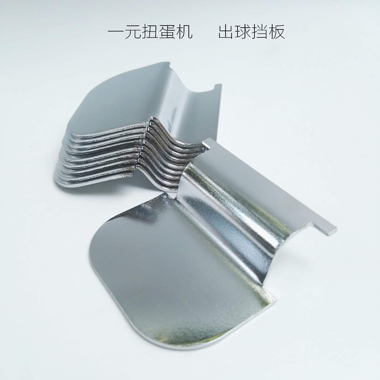 扭蛋机配件一元扭蛋机两元扭蛋机专用齿轮挡板配件扭蛋机专用代币