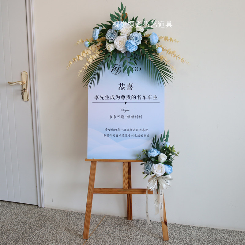 交车迎宾牌装饰花艺店铺开业活动布置订婚指示牌水牌仿真花全套系