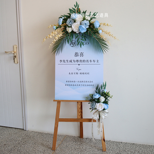 交车迎宾牌装饰花艺店铺开业活动布置订婚指示牌水牌仿真花全套系