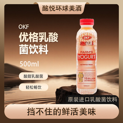 OKF乳酸菌饮料·聚餐解腻饮品优格