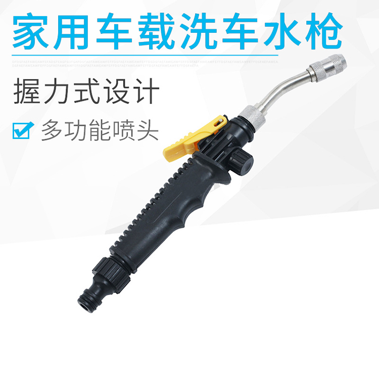 水枪高压刷车神器冲车空调长喷枪