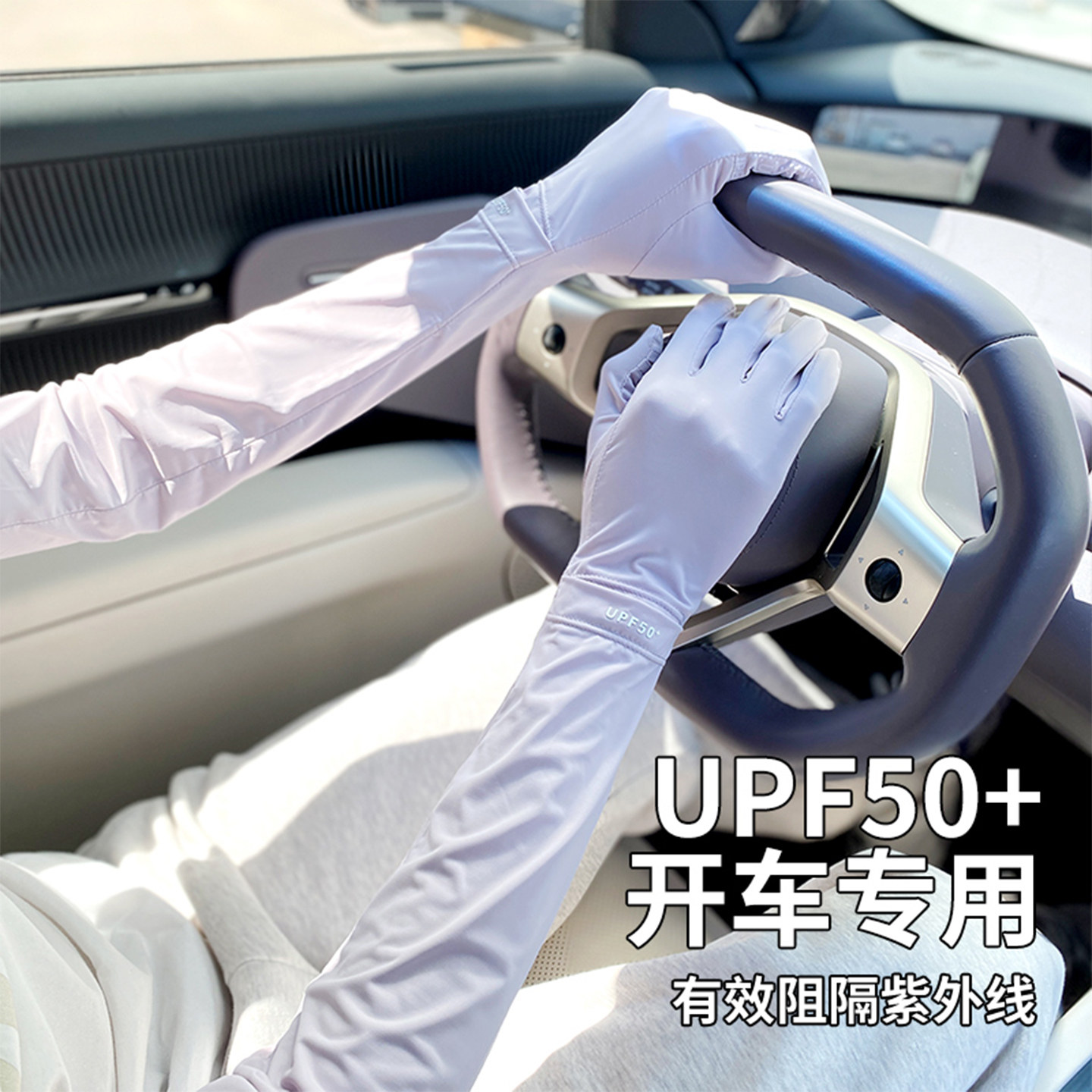 防晒手套女夏季开车防滑露指触屏加长防嗮袖套防紫外线护手臂冰袖