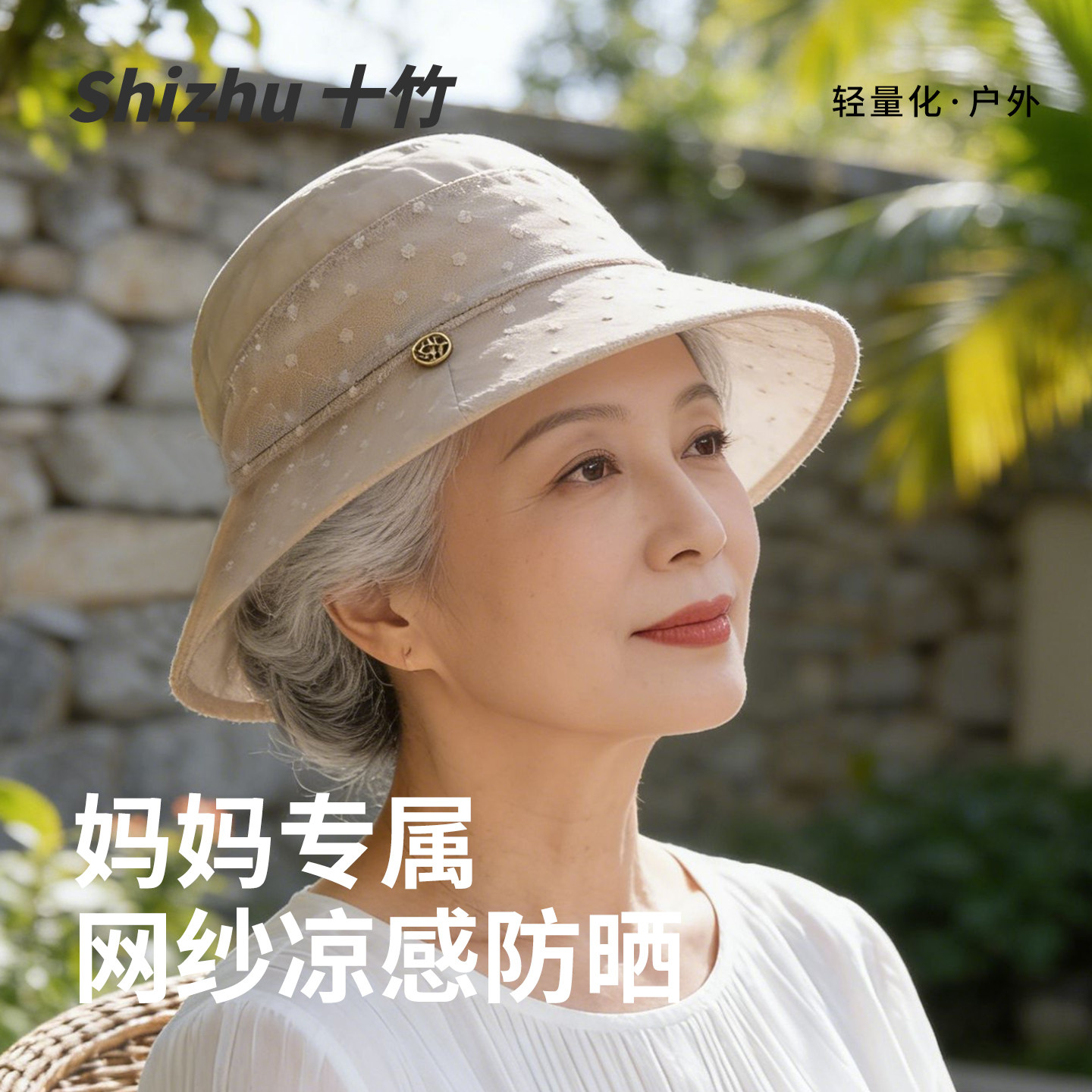 中老年帽子女士夏季时尚洋气妈妈渔夫帽网纱透气遮阳防晒奶奶盆帽