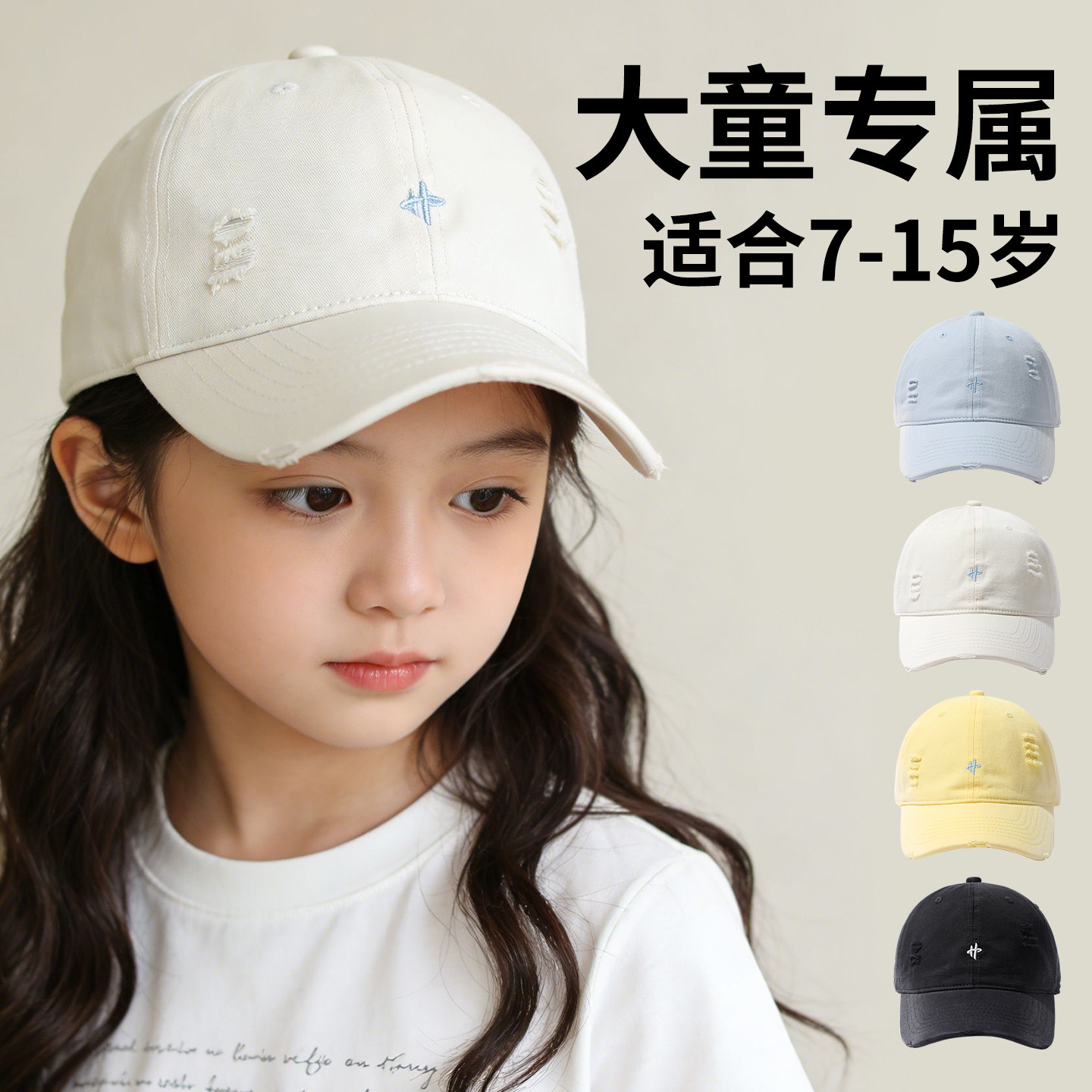 儿童帽子女童春夏季防晒遮阳棒球帽韩版简约百搭男女孩学生鸭舌帽