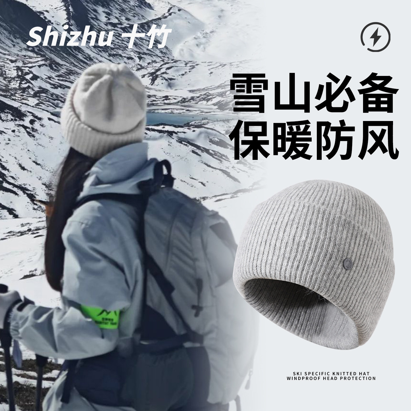 登雪山帽子女士冬季2025显脸小针织帽滑雪登山冷帽保暖护耳毛线帽