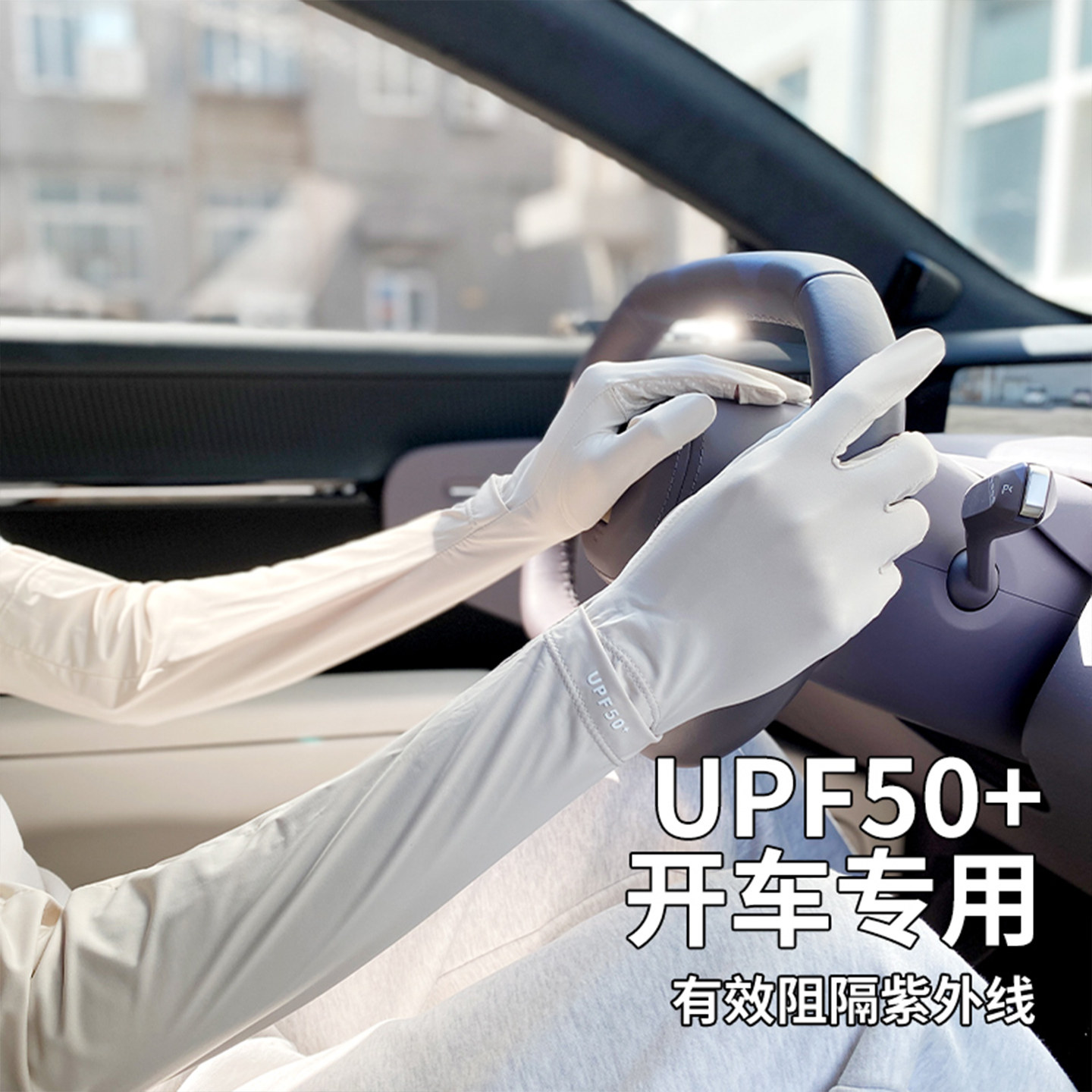开车防晒手套女夏季防紫外线加长款冰袖女司机练车护手臂防嗮袖套