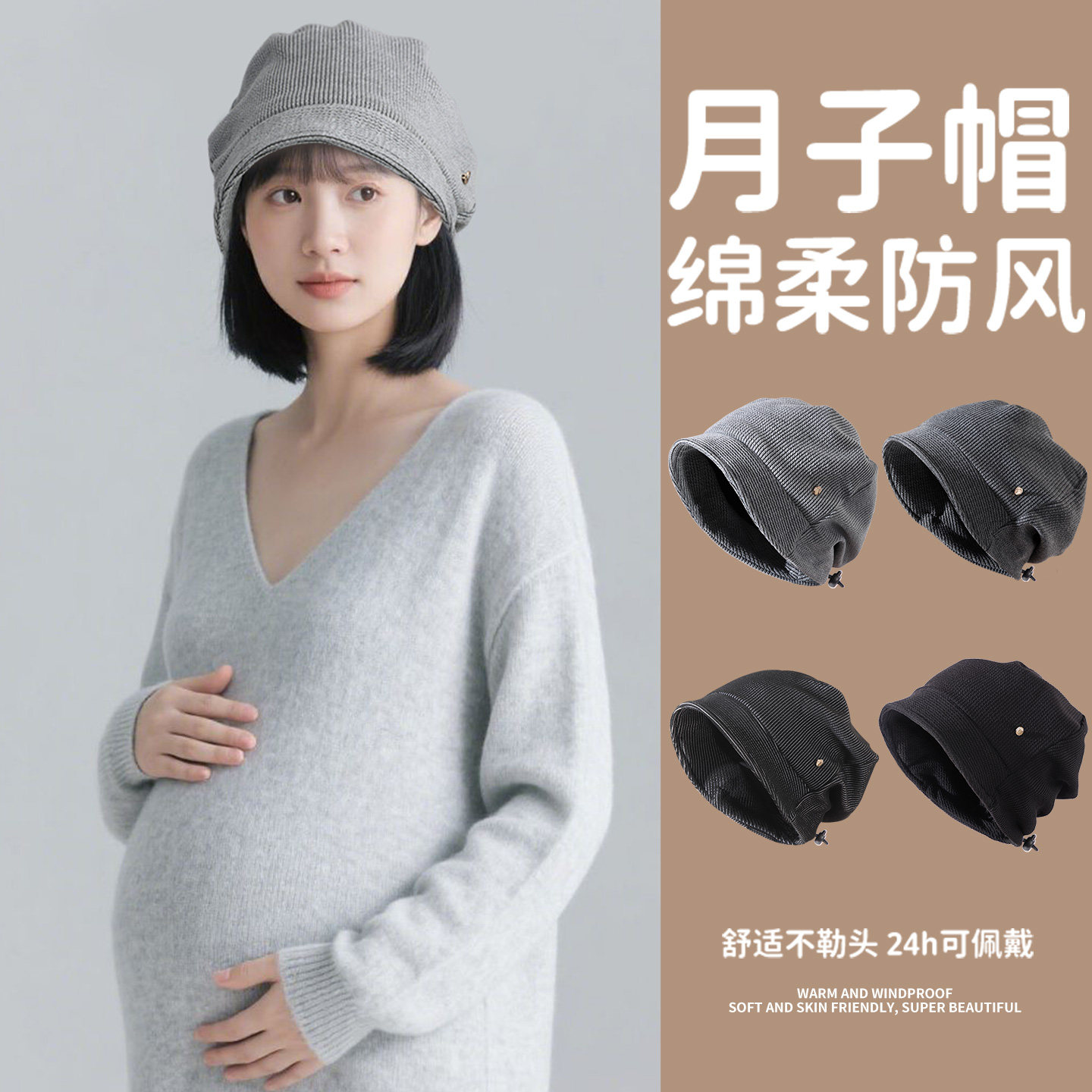 孕妇月子帽产后睡觉可戴睡帽时尚百搭大头围堆堆帽防风护头包头帽
