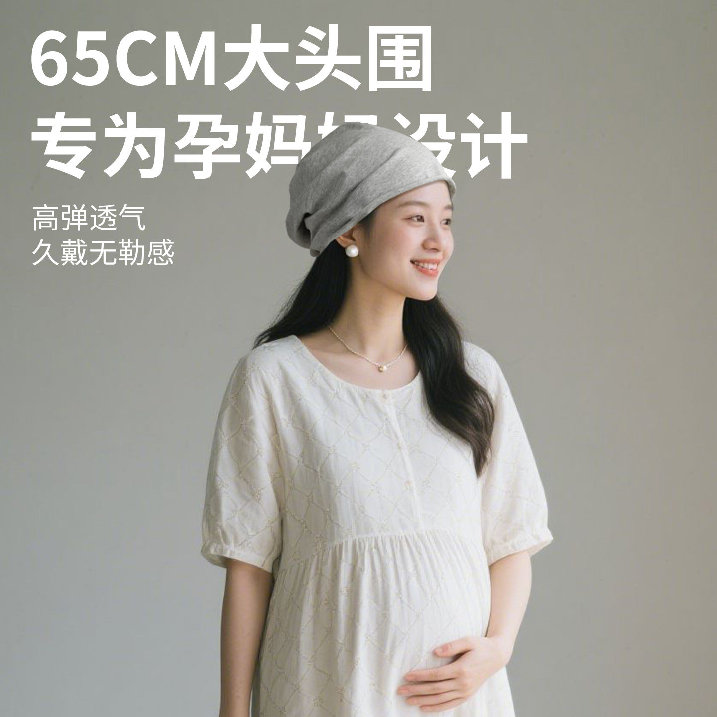 大头围帽子女夏季薄款月子帽防风护头孕产妇空调帽睡帽显脸小冷帽