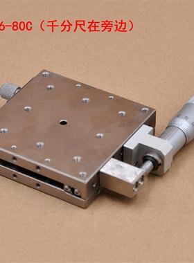 骏河BSS16-80C 米思米XYSG80手动精密直线导轨滑台80mm
