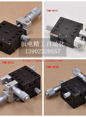 西格玛XY轴微调位移滑台TAM-401C 401S 402S 602S 601S 601SRFP