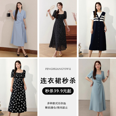 凤凰依屋大码清仓连衣裙合集